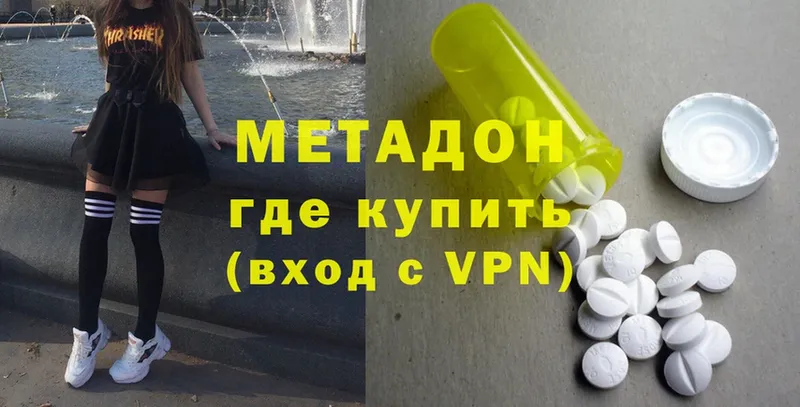 МЕТАДОН methadone  как найти   Донецк 